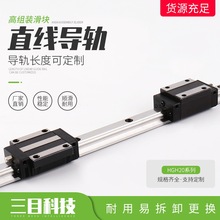 厂家供应 高组装滑轨  HGH25法兰上锁式滑动微型直线导轨 可拆卸