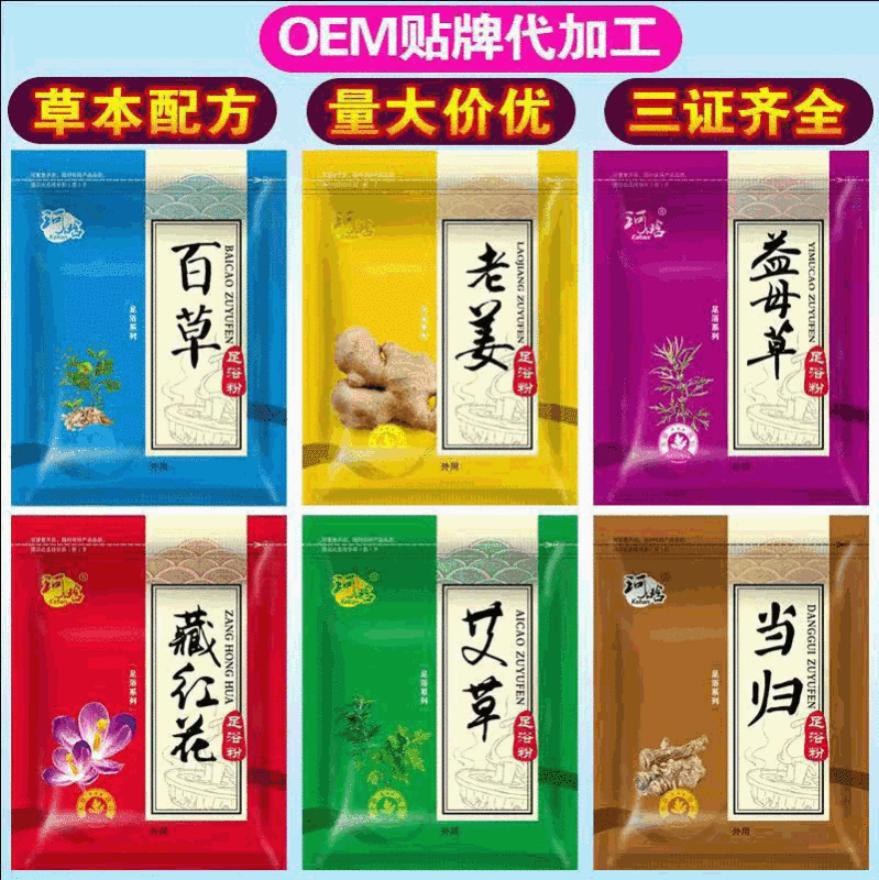 Sichuan Pepper, Ginger, and Mugwort Foot Soak Pack. Health Center Mugwort Foot Soak Herbal Pack for Wellness, Not Specifically for Removing Dampness or Cold. Factory Wholesale Foot Bath Products