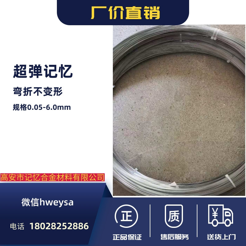超弹镍钛合金记忆钢丝【厂家现货直销】钓虾天秤直线钢丝规格可选