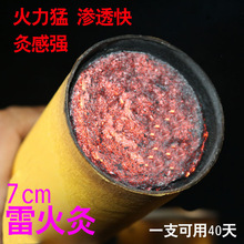 五年陈蕲艾绒制作特大加粗7cm艾灸条悬灸艾条厂家批发艾草条艾柱