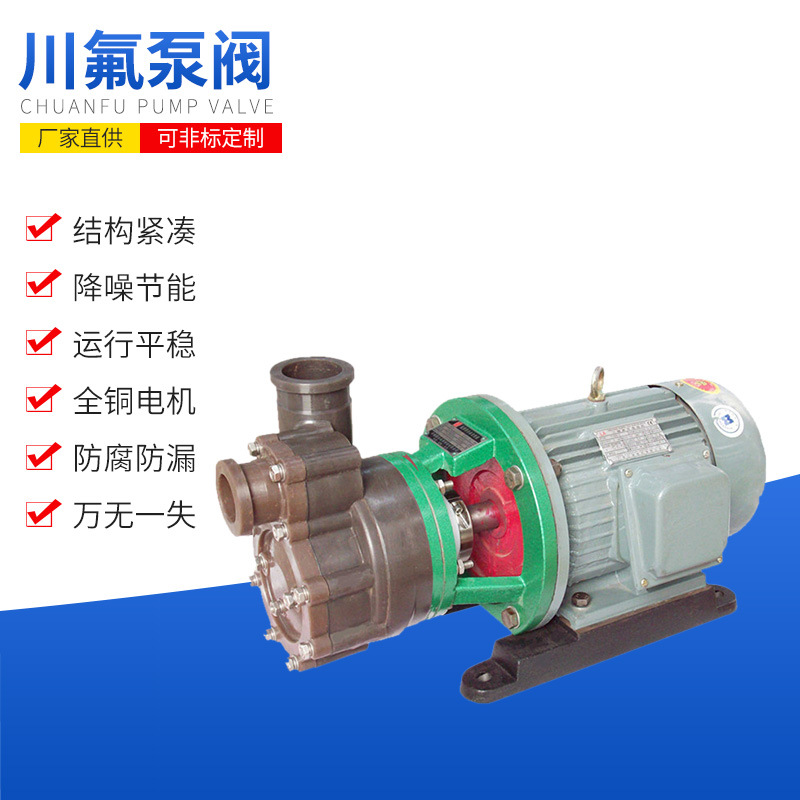 工业用自吸泵FPZ80-30工程塑料自吸泵大头马肚卧式自吸泵塑料化工