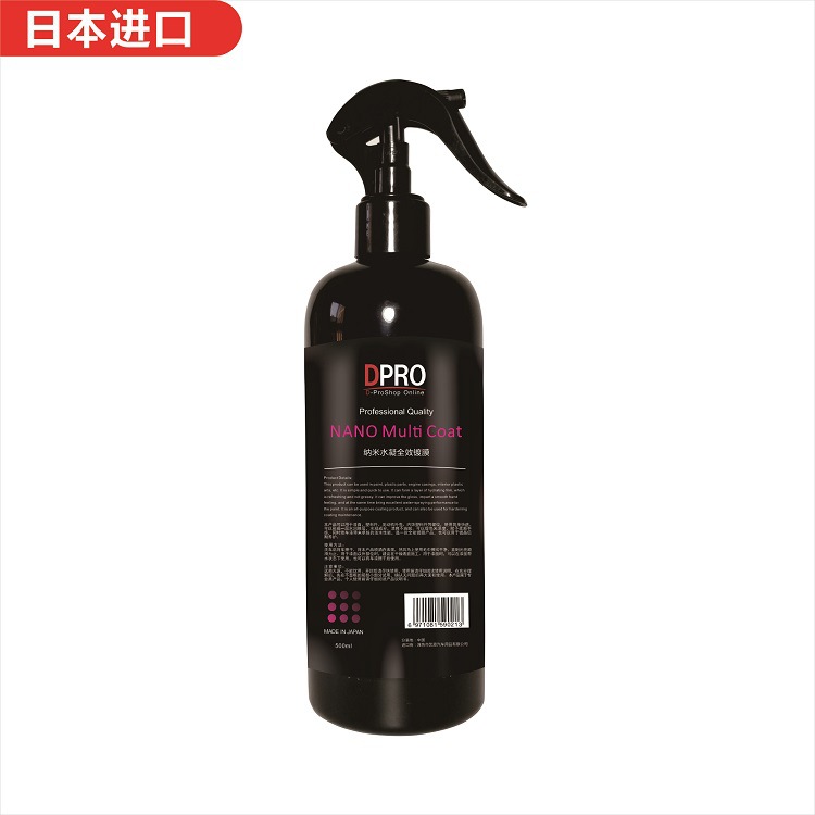 Нано-керамическое защитное покрытие для автомобиля DPRO Nano Multi Coat 500 мл