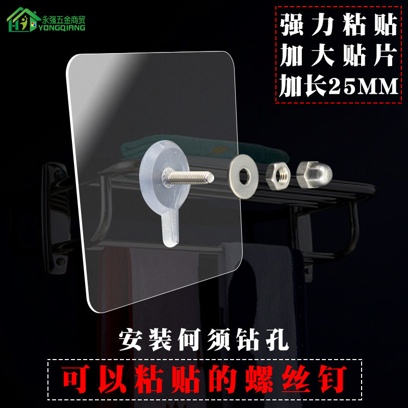 Screw stick wall hanging cabinet drilling-free fixed paste screw lengthened paste nail-free kitchen bathroom bracket installation