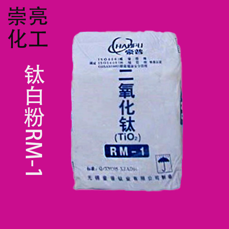 长期供应无锡豪普钛白粉RM-1金红石型 二氧化钛RM1
