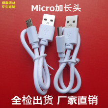 ��׿��늾� ���L�^ usb��늾� micro���L���Ƅ��Դ�{��������