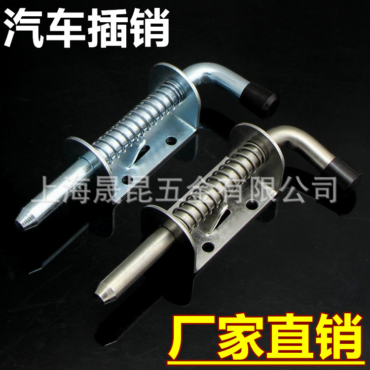 Thickened 304 Stainless Steel Car Latch, Electric Cabinet Door Spring Iron Latch, Lock Accessories for Compartment Door