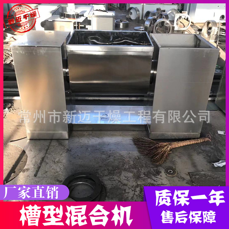 供应 CH-100型不锈钢槽型混合机 干湿饲料食品颗粒搅拌机