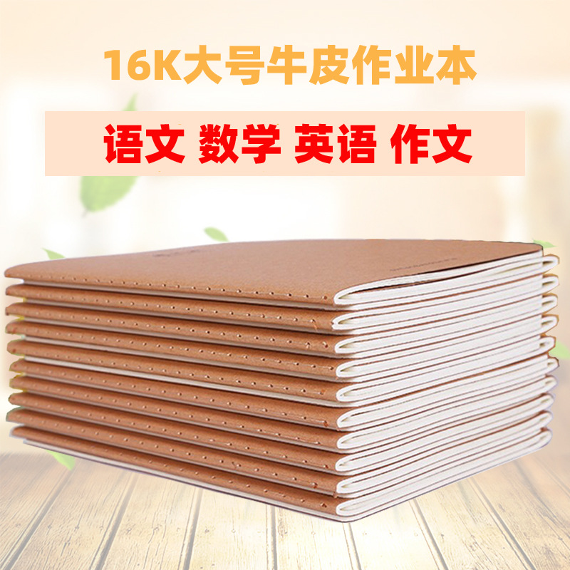 우표 SHENGBANG 노트북 대형 16K COWHIDE LINEBOOK STITCH B5 표지 연습장 중국어 수학 영어