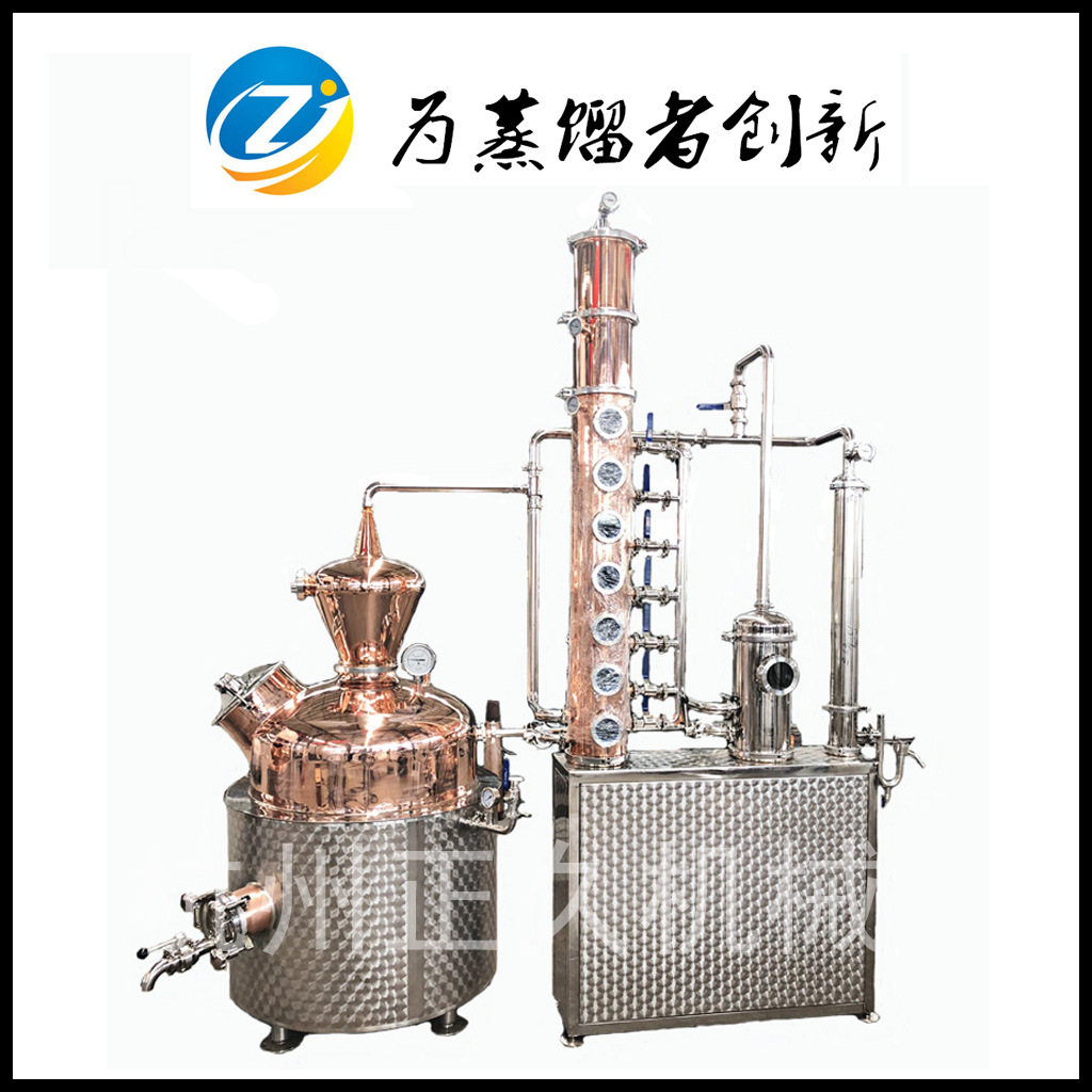 紫铜白兰地蒸馏锅杭州正久机械300L蒸汽加热蒸馏器威士忌蒸馏设备