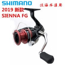 SHIMANO禧玛 2019款SIENNA FG海钓轮路亚轮塞纳纺车轮鱼线轮诺