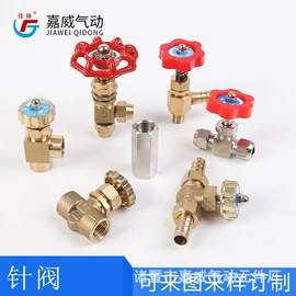 其他水暖五金;气动接头;球阀