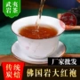 散装浓香大红袍高香乌龙茶