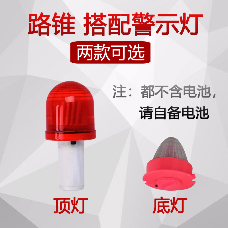 现货折叠路锥LED顶灯伸缩路锥交通设施警示灯路障灯升降路锥顶灯