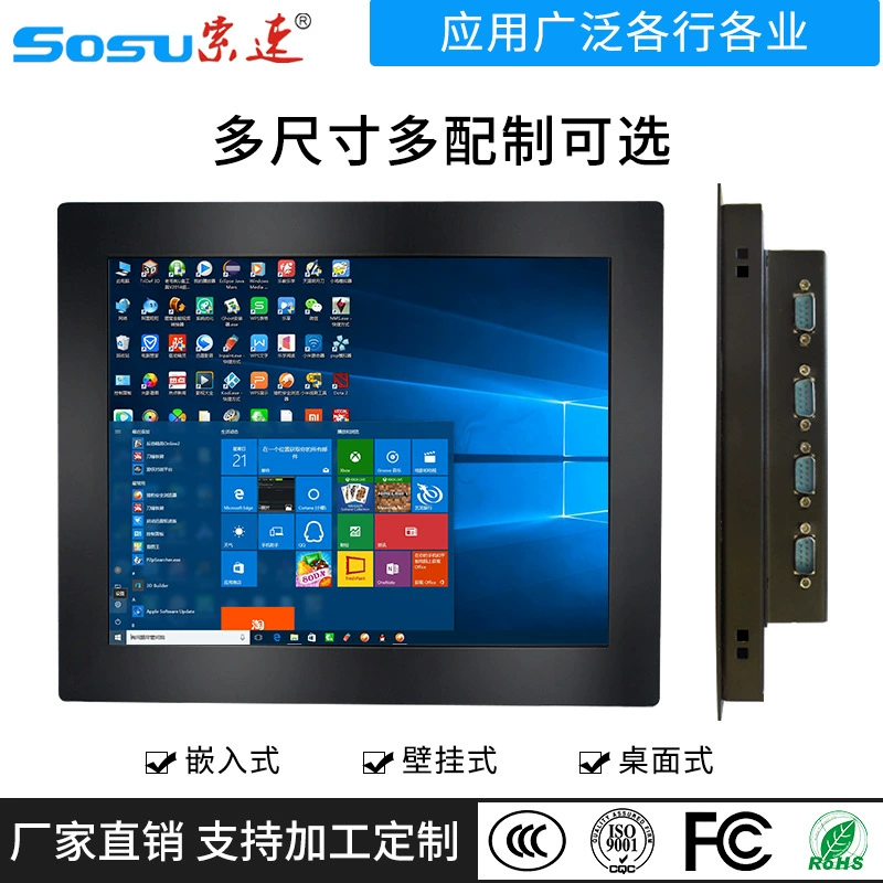 Embedded touch LCD display, 15 inch, 17 inch