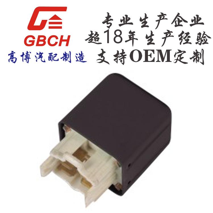 R029 汽车继电器 丰田 85920-1810  056700-9041