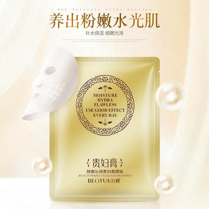 泊蝶水润娇颜面膜嫩肤补水保湿黑面膜批发化妆品 厂家批发