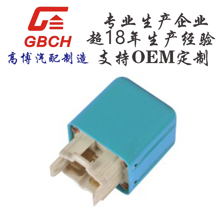 厂家直销汽车继电器 丰田 支持OE M定 制 85920-1820  056700-903