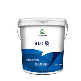 建筑801胶水801粘结剂801外墙胶批墙胶水粘贴瓷砖腻子胶