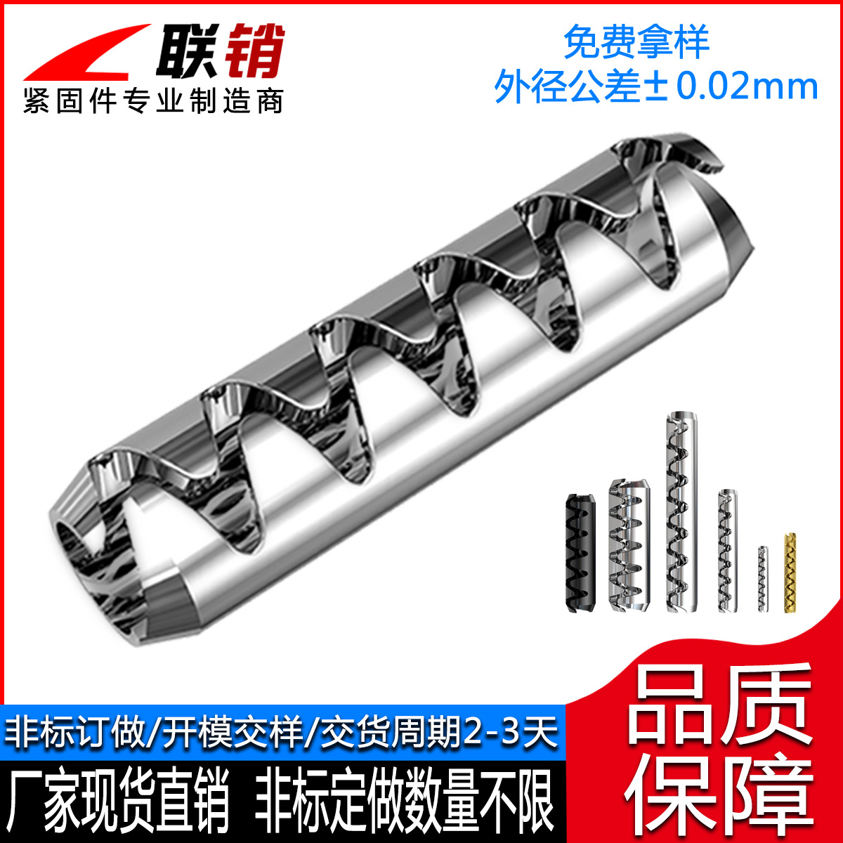 弹弓轴 齿形销  销钉 槽形齿形销 波浪形插销 波纹弹性销