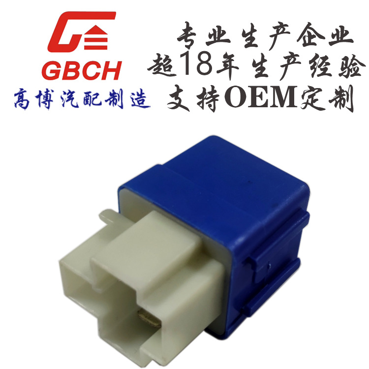 汽车继电器 通用尼桑4脚  25230-79981  25230-98900  RY-416