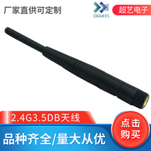 2.4G3.5DB�쾀 �����쾀 ģ�K���zͨ���쾀����ă�