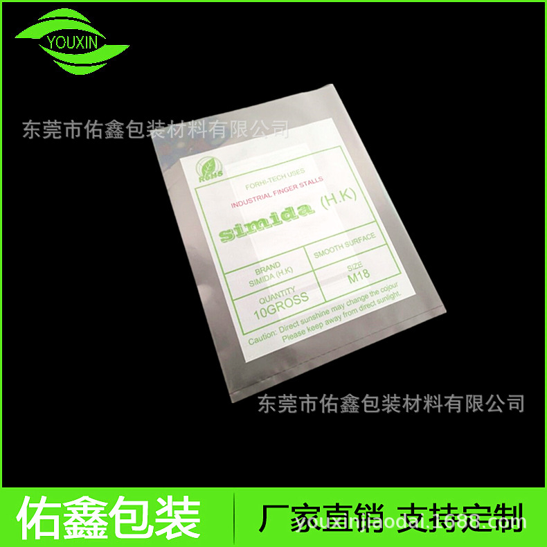 厂家批发PE平口胶袋 透明工厂塑料pe自粘袋 印刷LOGO防水包装袋