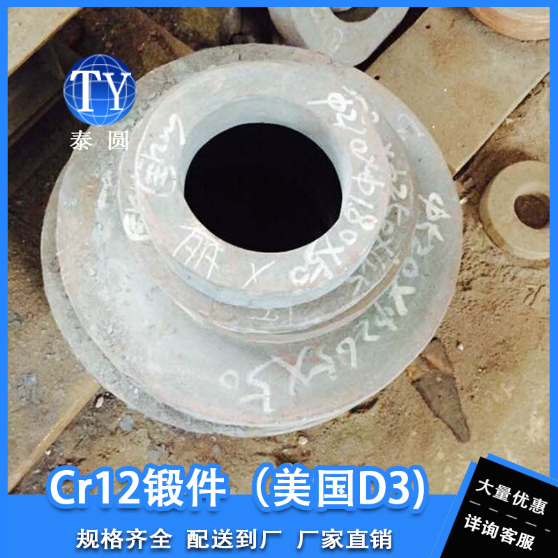 佛山厂家直供高硬度耐磨国标cr12模具钢 锻打法兰cr12模具钢