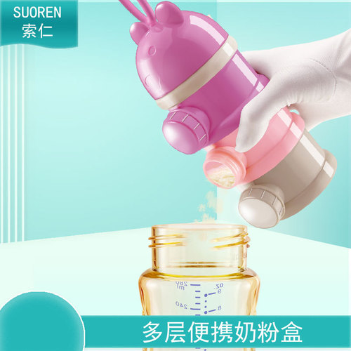 Baby Formula Powder Container Portable Outing Large Capacity Baby Divided Storage Can Mini Small Size Sealed Formula Powder Box