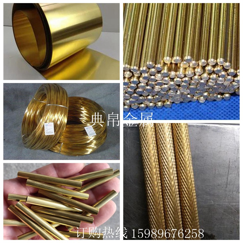 厂家H65黄铜毛细管 黄铜带 黄铜棒 黄铜板 黄铜线 网纹直纹黄铜棒