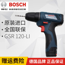 原裝博世BOSCH充電鑽GSR 120-LI手電鑽充電式家用螺絲刀電動工具