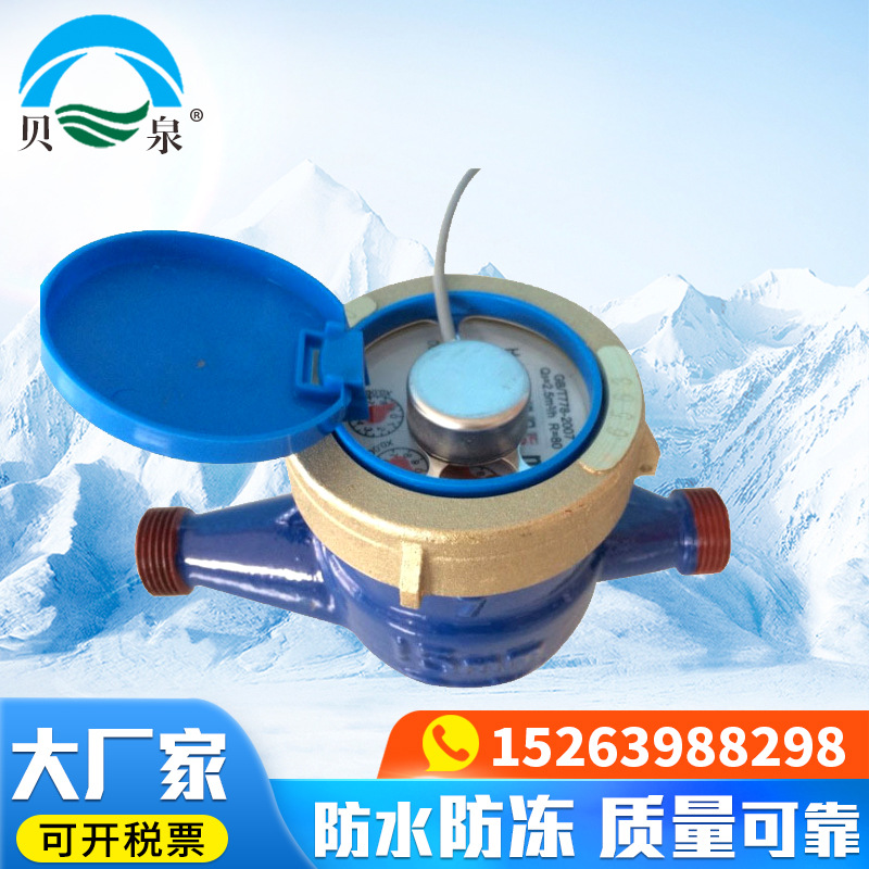 远传发讯式dn15不锈钢水表 光电远无线抄表 防腐远传阀控水表