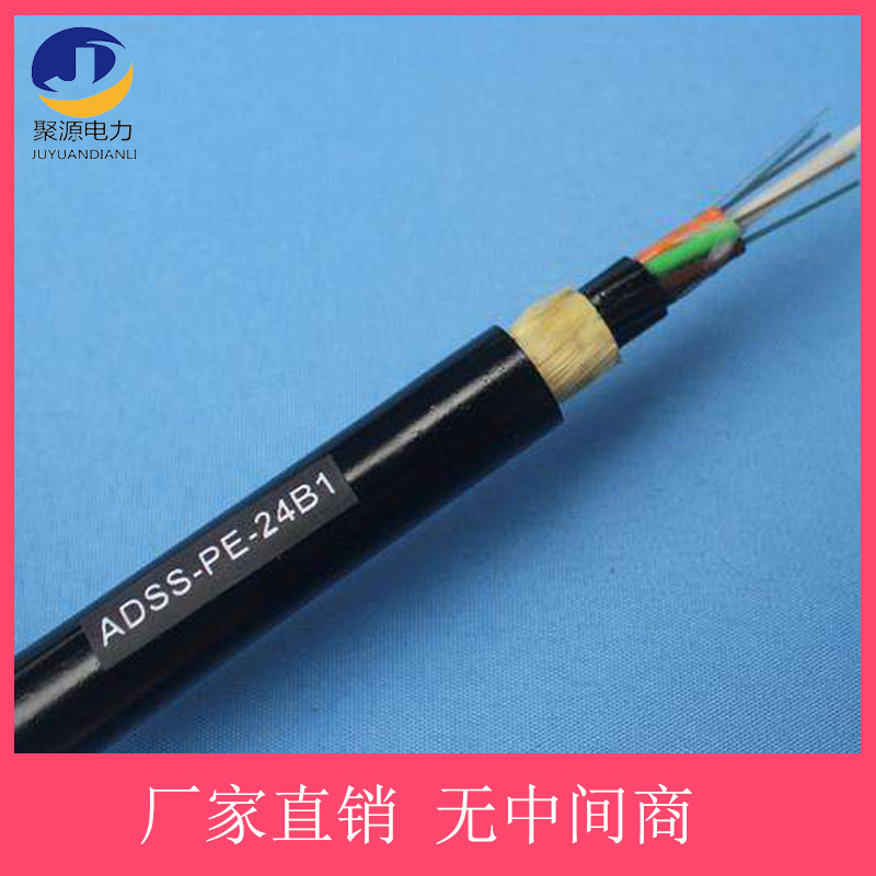 广东通信光缆adss光纤自承式光缆型号8芯12芯24芯48芯光纤光缆