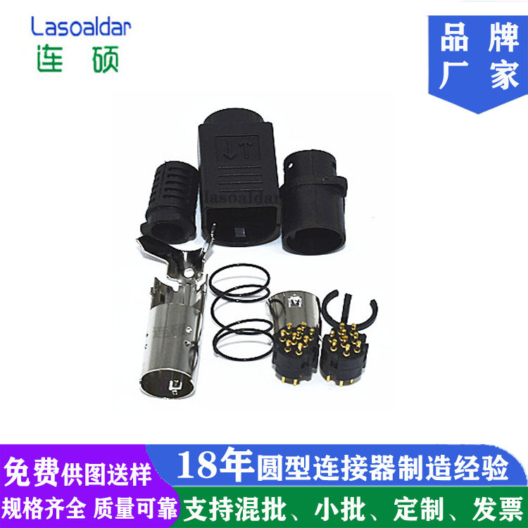 MINI DIN9P组装八件套公LOCK DIN中9P车针装配式插头DIN连接器