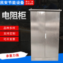 蘇州鈑金電阻箱 非標制動電阻箱定 制加工
