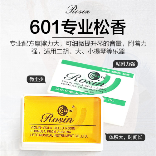 Factory direct sales Erhu rosin professional large violin rosin block stringed instrument general dust rosin