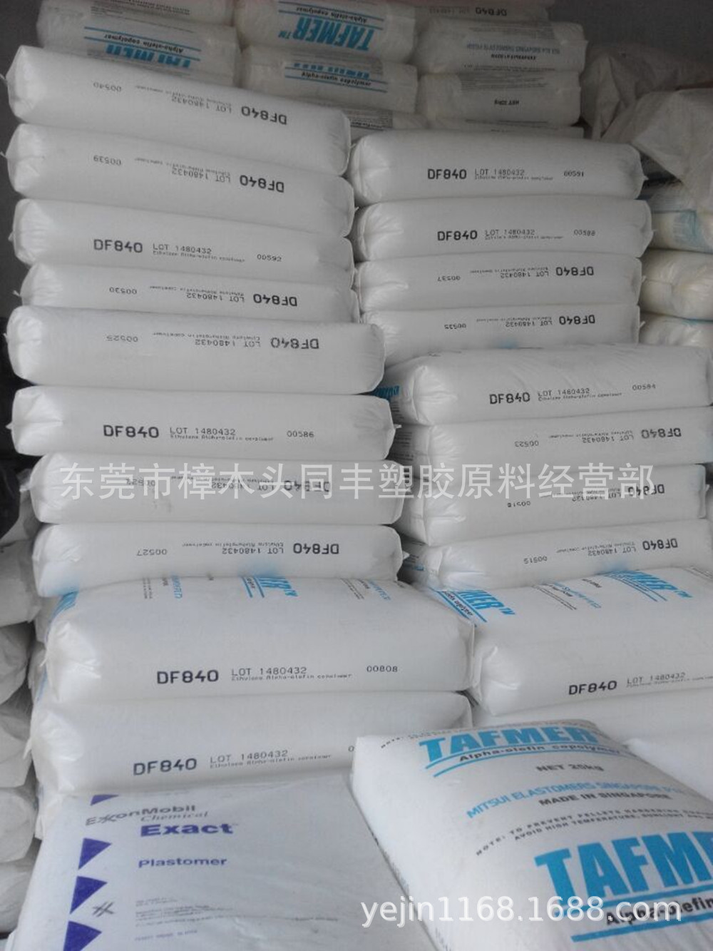 POE 三井化学 DF840 增韧级 透明级 耐磨