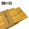 Chopsticks, Japanese tableware sandalwood from natural wood, factory direct supply, Birthday gift