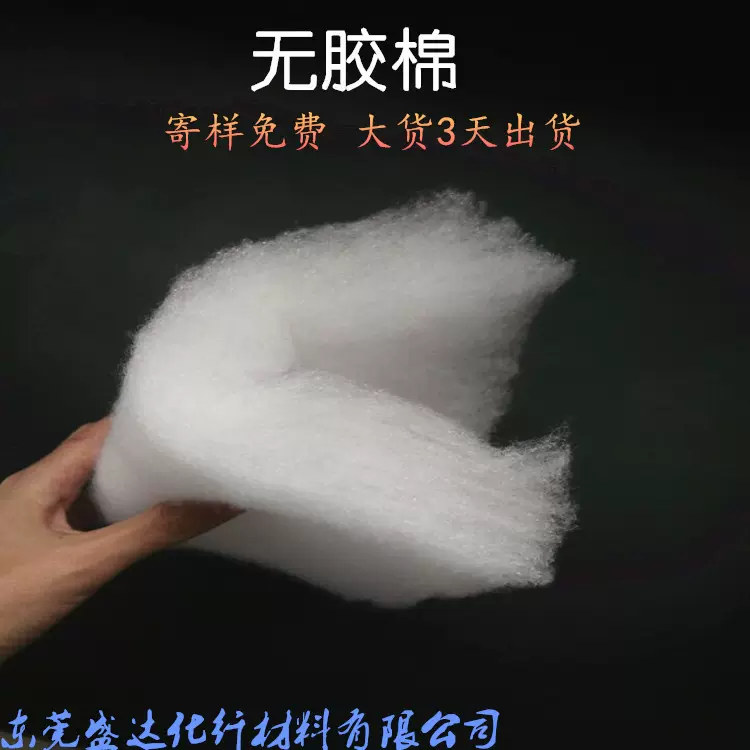 东莞厂家供应优质环保棉 外卖包填充棉 支持定货过环保无胶棉无纺