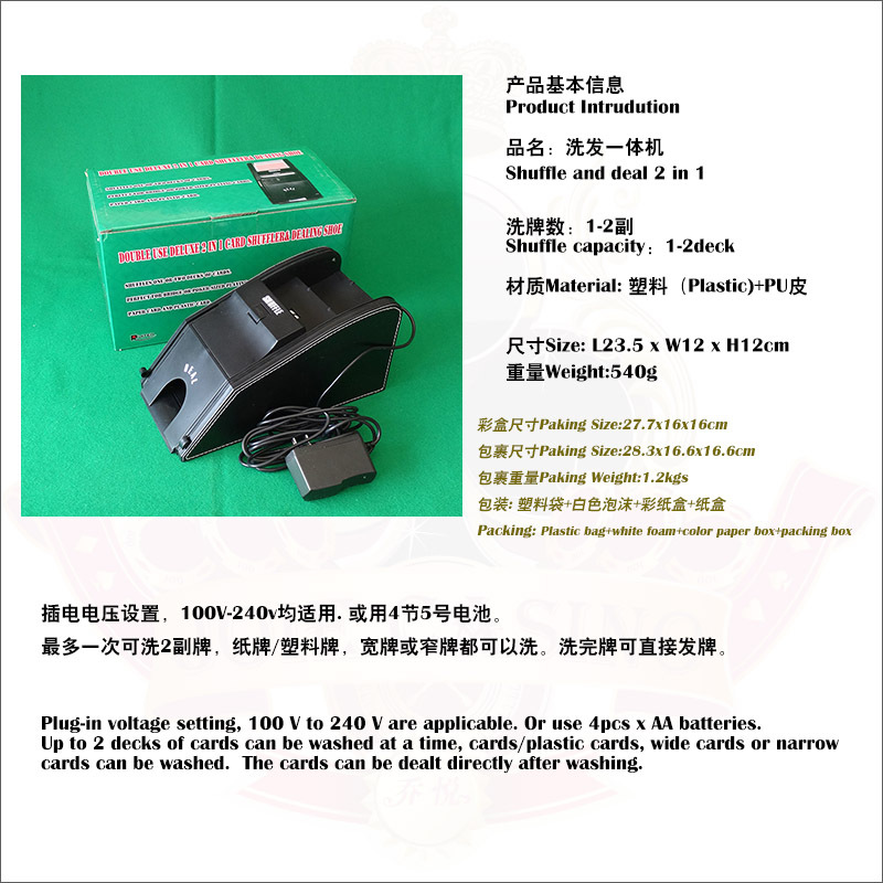 Texas poker Tarjeta de la máquina de lavado distribuidor de tarjetas de dos en uno champú de la máquina de póquer todo en uno para la generación transfronteriza de cabello