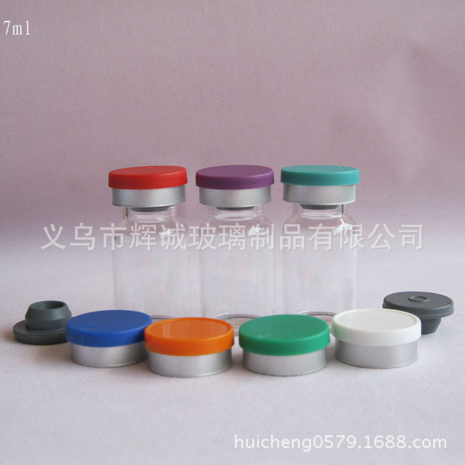 7ML西林瓶配丁基胶塞铝塑盖多色 精华素针剂瓶透明玻璃瓶分装样品