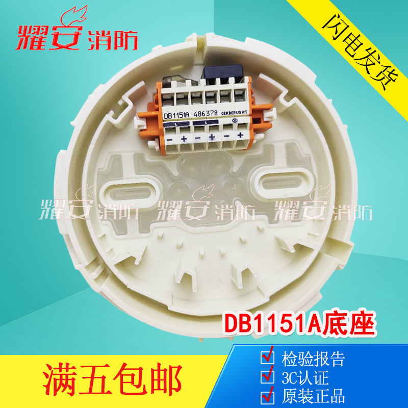 西门子消防HI820感温探测器温感底座DB1151A