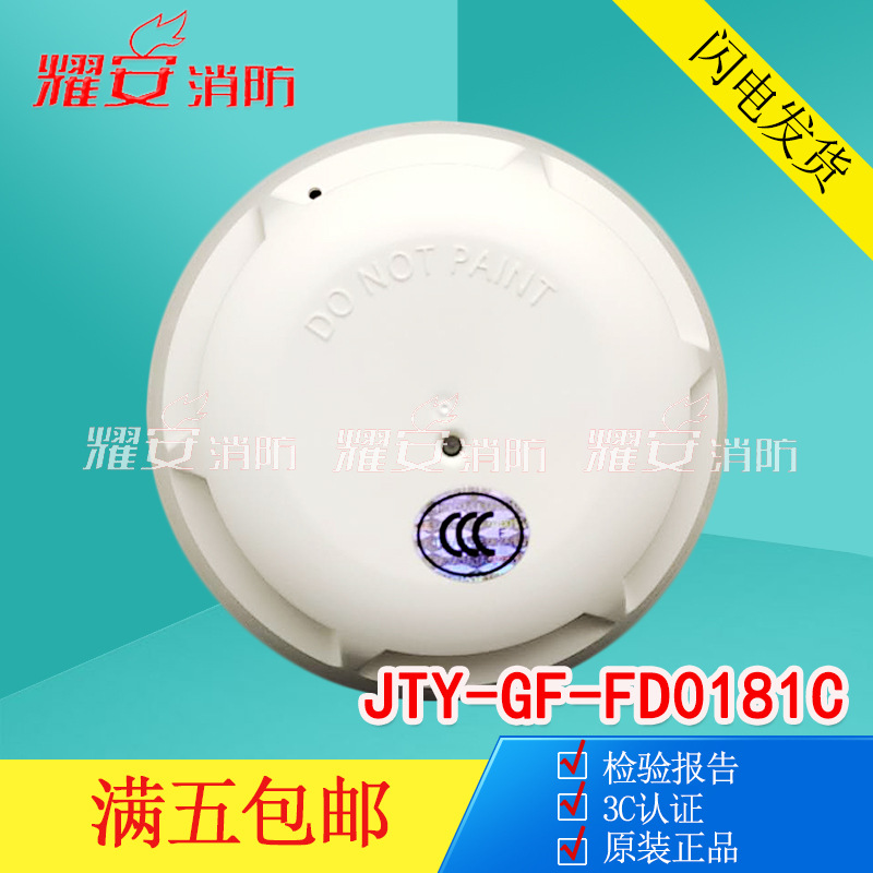 西门子JTY-GF-FD0181C点型光电感烟火灾探测器