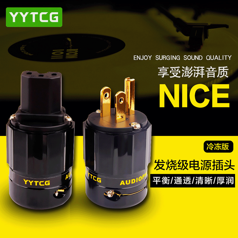YYTCG 纯紫铜镀金美标电源线插头三级组装式工业插头插尾