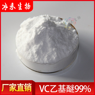 VC�һ��ѱ��̹���3-O-�һ�����Ѫ���ѻ��yƷԭ�Ͼ��w/��ĩ���]