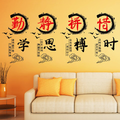 Motivational poster for study room, office, hallway, school classroom, training room, background decoration, glass sticker SK9380