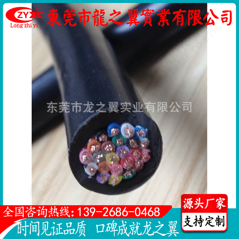 现货供应23芯电源线35平方电线25106高标阻燃