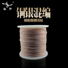 7N单晶铜镀银8股混编发烧级音频信号线耳机升级线车载AUX对录线