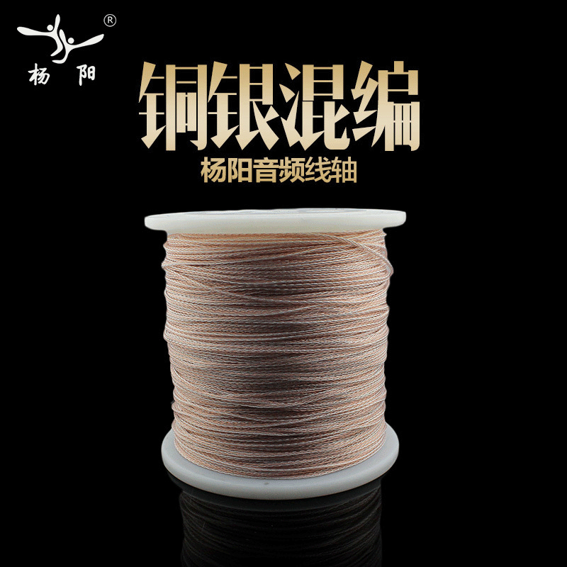 7N单晶铜镀银8股混编发烧级音频信号线耳机升级线车载AUX对录线
