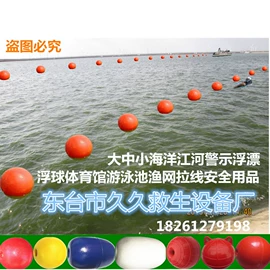 其他救生器材;水面浮球;口哨