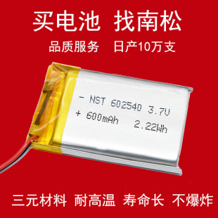 602540�S��ֱ�N�ۺ����늳� 600mah �ư�С̨���o�۟��ó��늳�